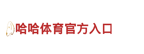 BET9登录不了-服务无界限